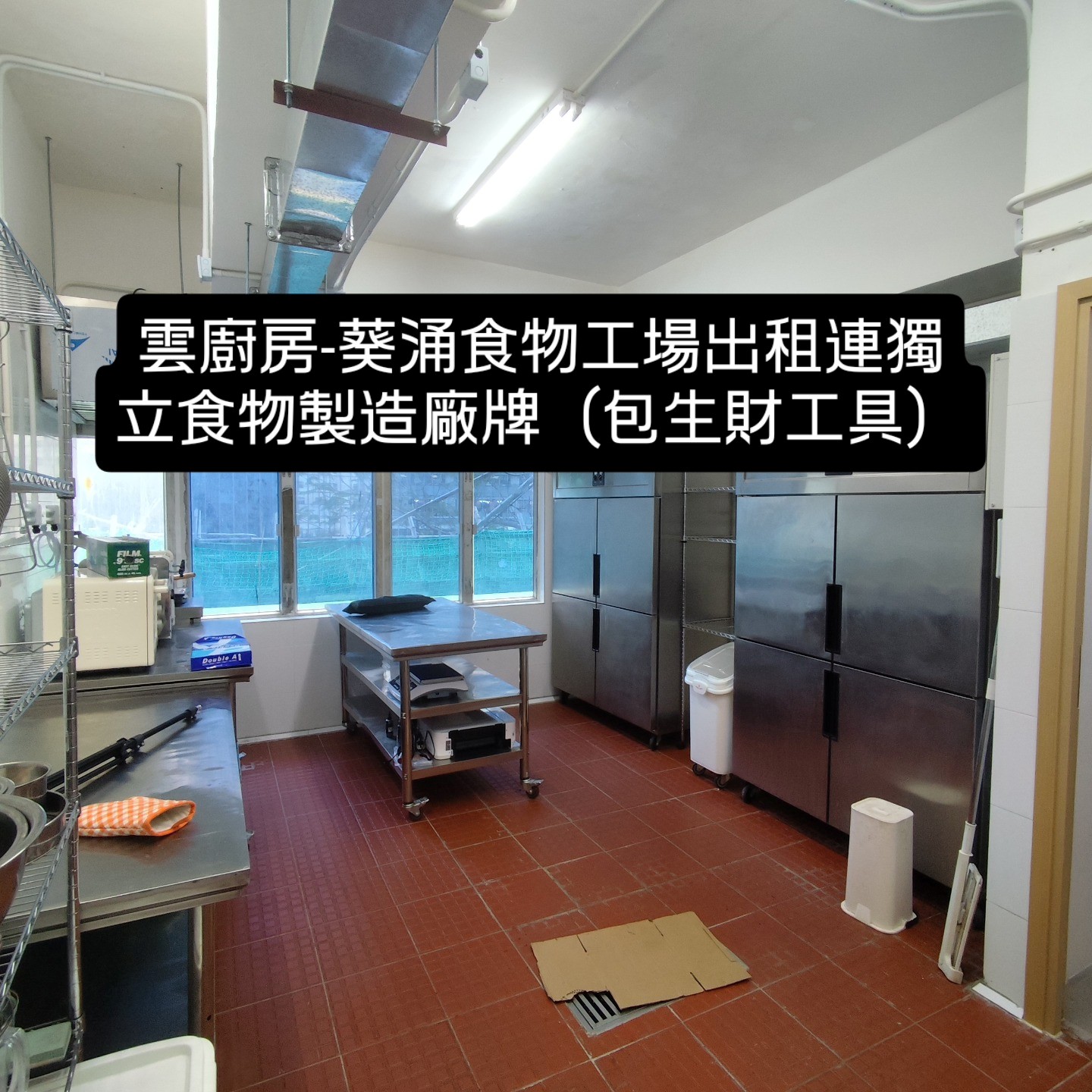 葵涌食品加工廠出租相片五